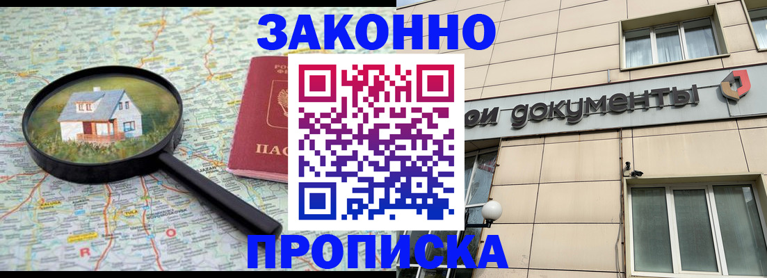 прописка поиск в Кыштыме